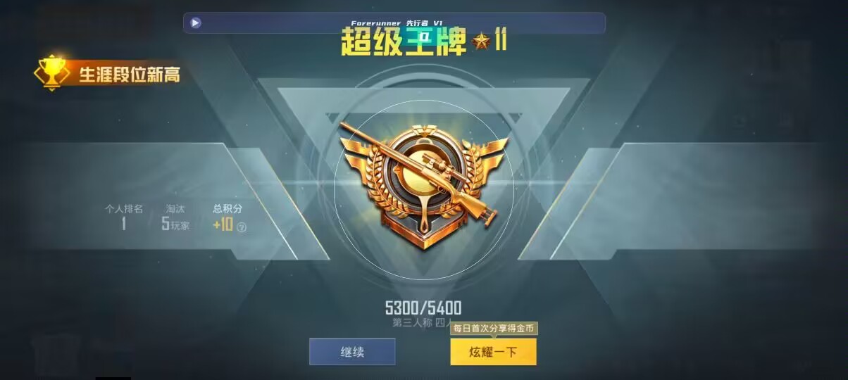 和平精英先行者透视直装 - pubg手游辅助软件下载辅助预览图